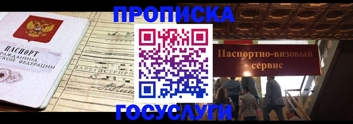 где прописаться в Талице