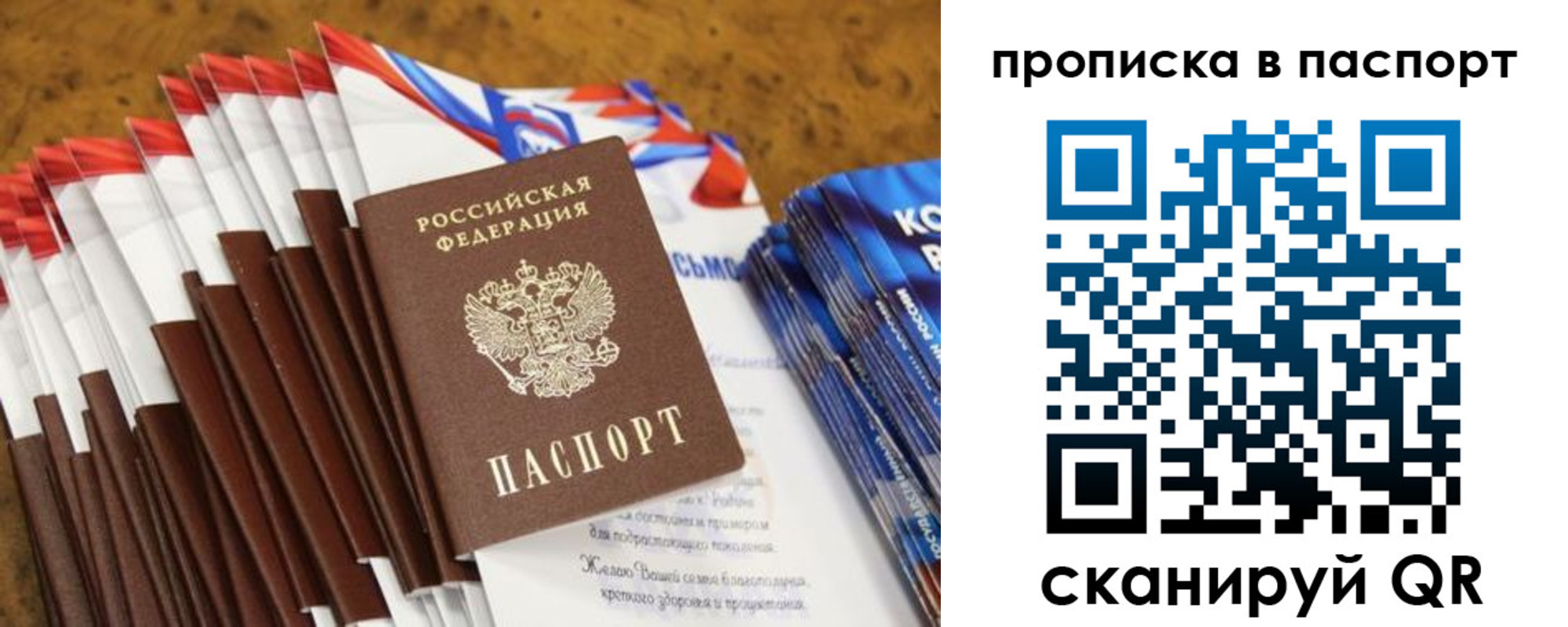 прописка для военкомата в Талице