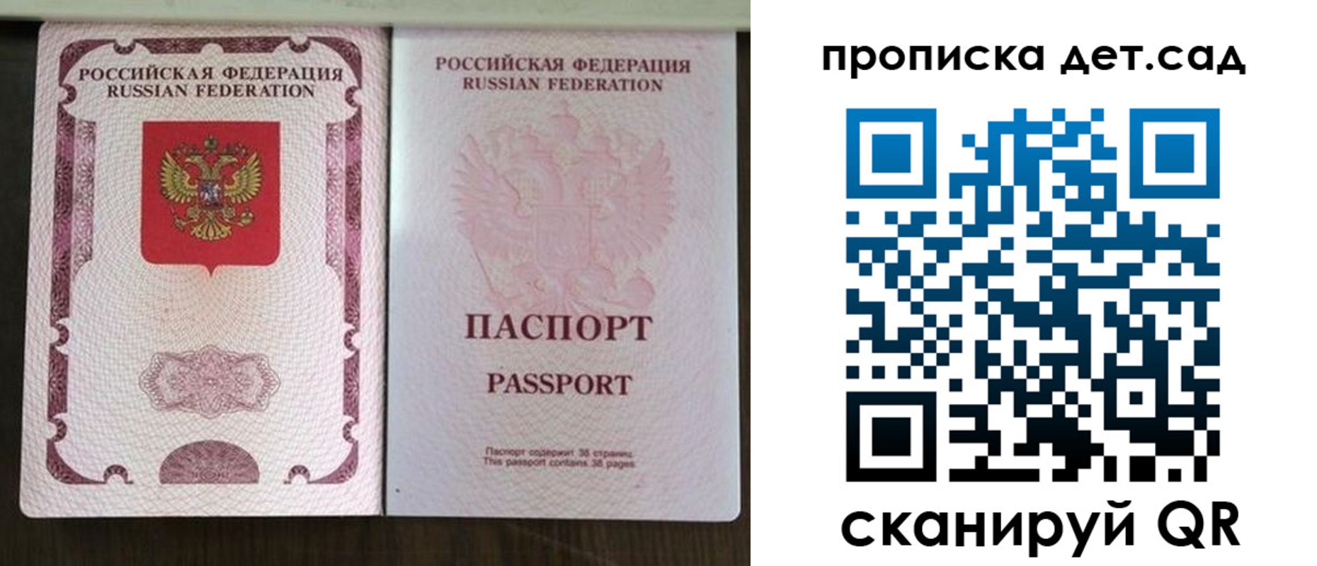 прописка ребенка в Талице