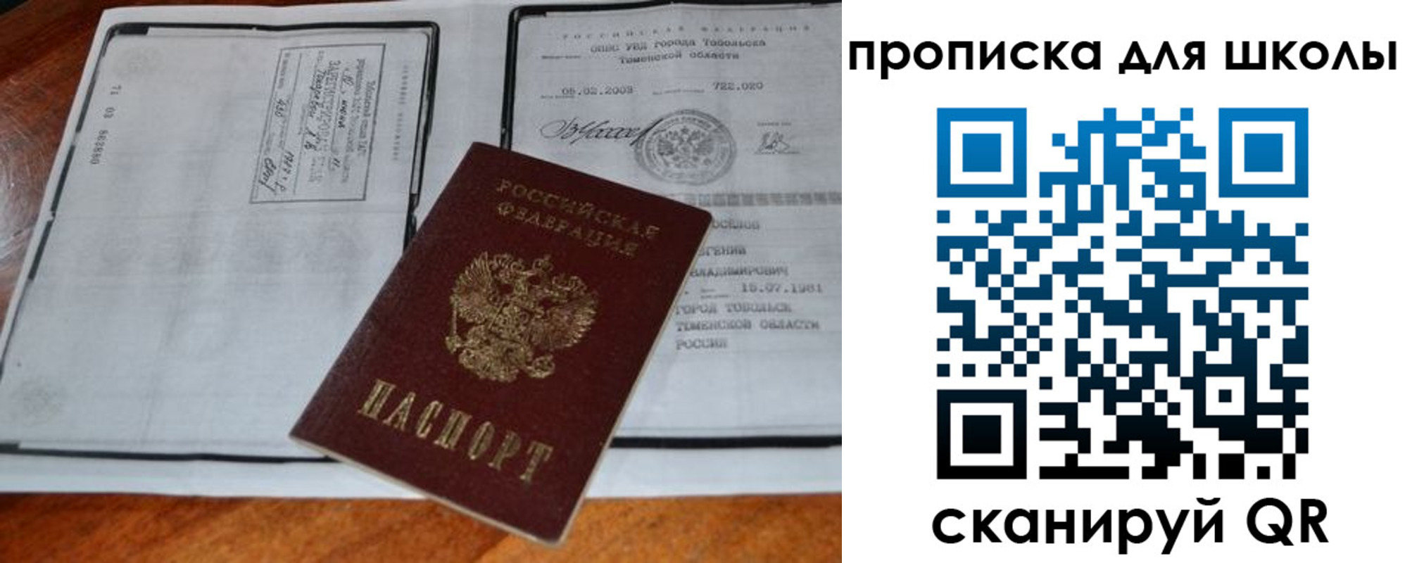 временная регистрация поиск в Талице
