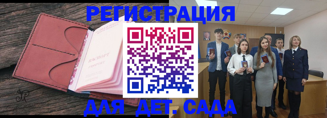 прописка 2025 в Талице