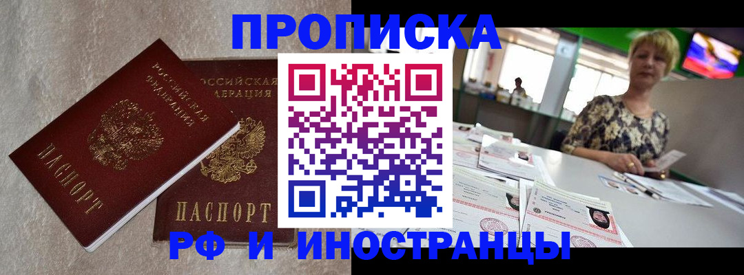 временная регистрация купить в Талице