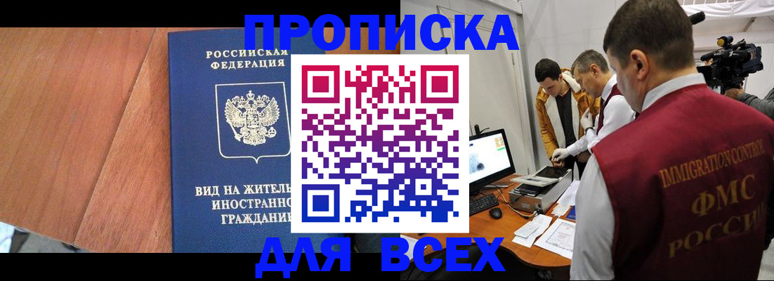 временная регистрация недорого в Талице