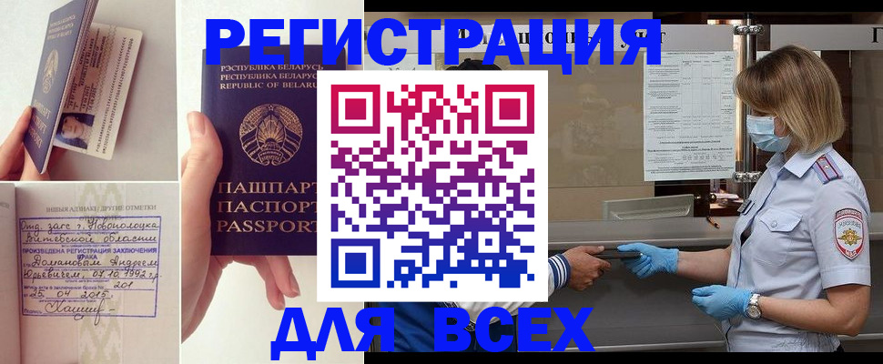временная регистрация купить в Талице