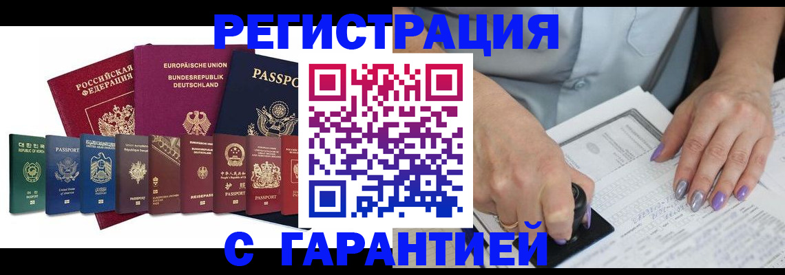прописка в Талице