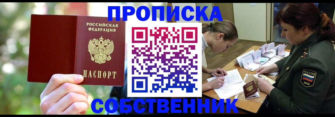 пропишу в квартире в Талице