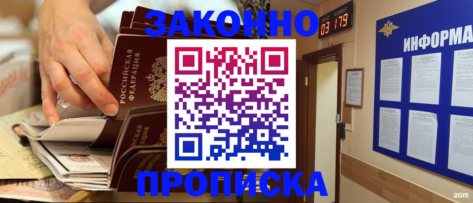 прописка для военкомата в Талице
