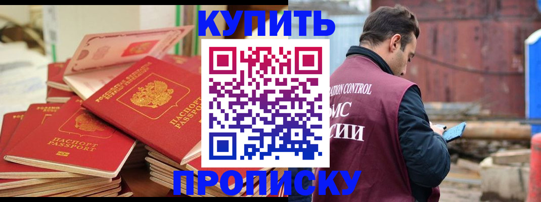 пропишу в квартире в Талице