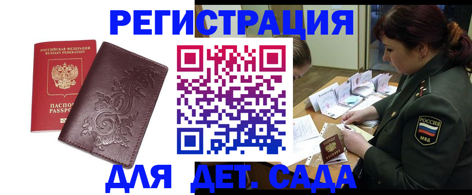 временная регистрация недорого в Талице