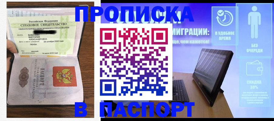 регистрация в Талице