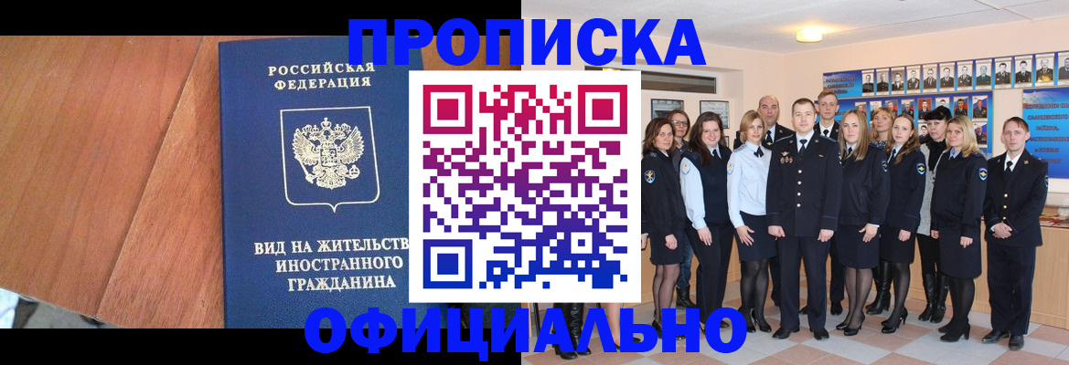 временная регистрация адрес в Талице