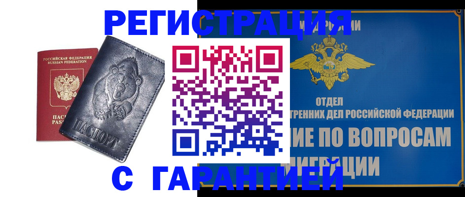 временная регистрация недорого в Талице