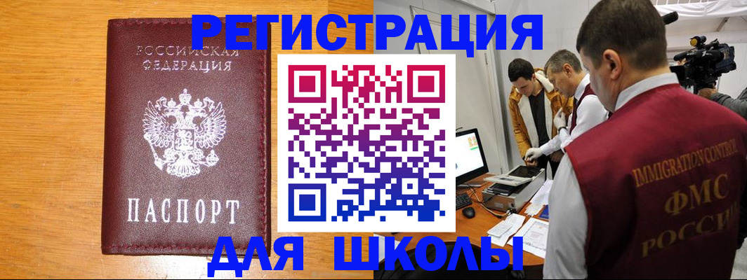 прописка в Талице