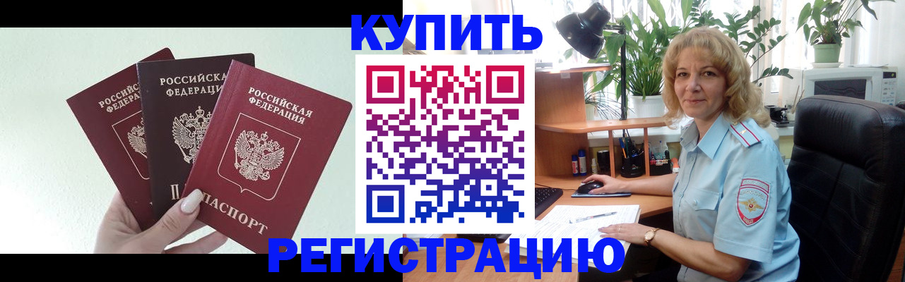 временная регистрация надежно в Талице
