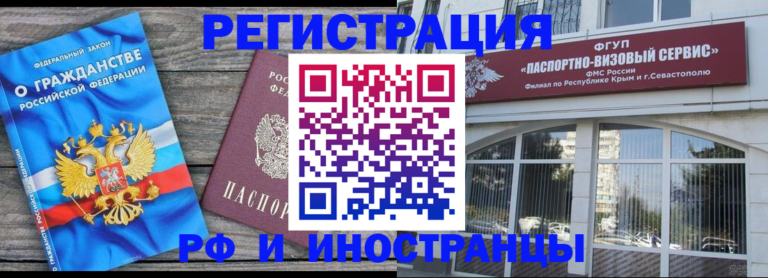 прописка для военкомата в Талице