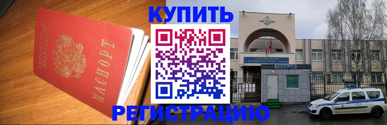 временная регистрация в квартире в Талице