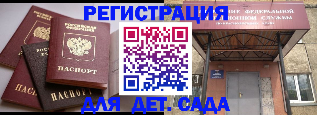 прописка иностранных граждан в Талице