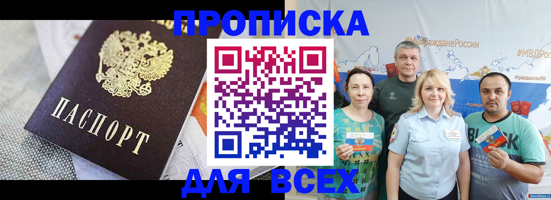 купить прописку в Талице